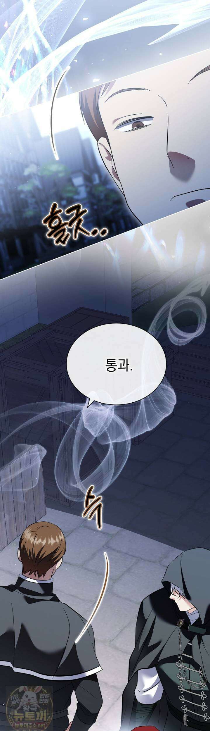 다정한 집착 남주에게 사로잡히면 48화 15