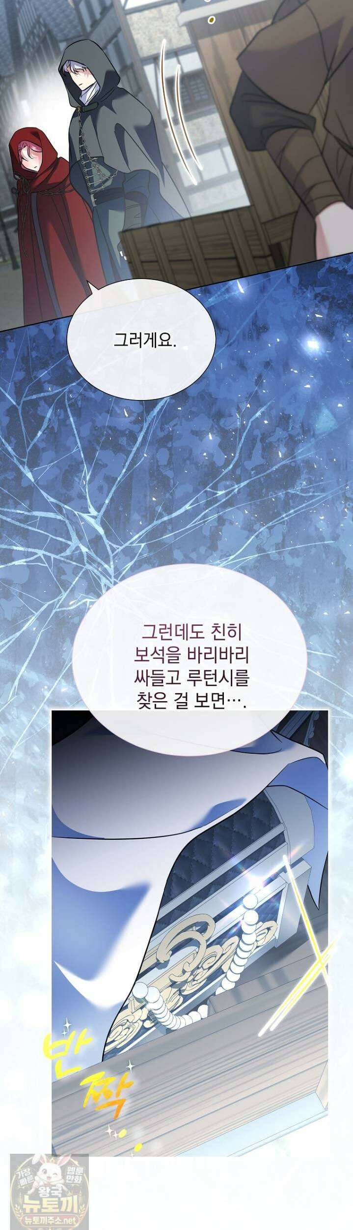 다정한 집착 남주에게 사로잡히면 48화 23