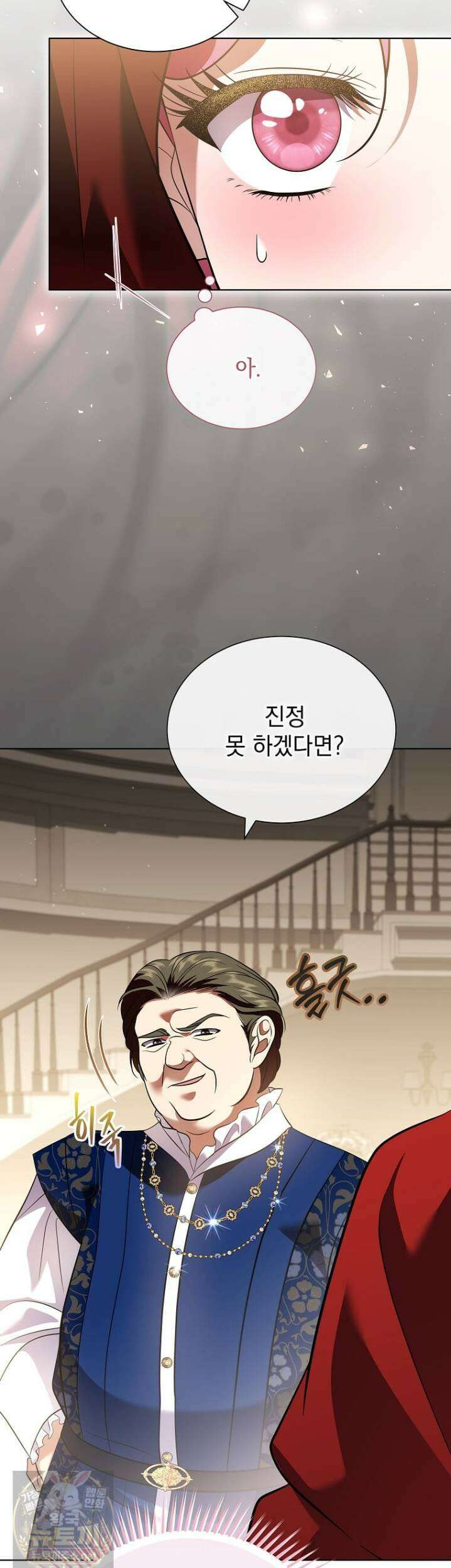 다정한 집착 남주에게 사로잡히면 48화 32