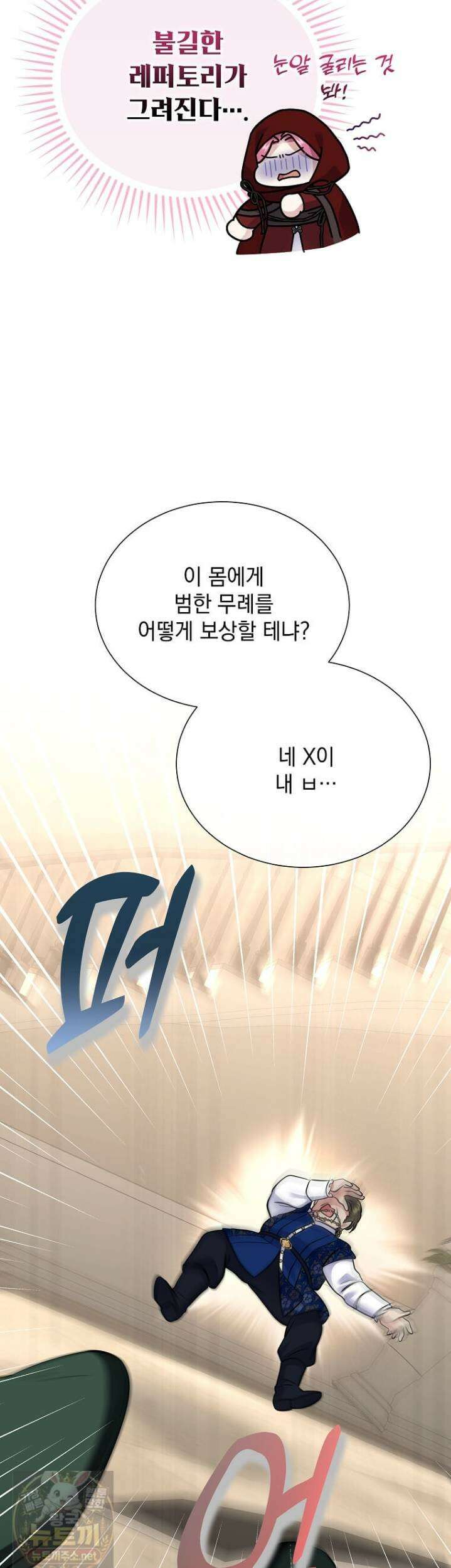 다정한 집착 남주에게 사로잡히면 48화 33