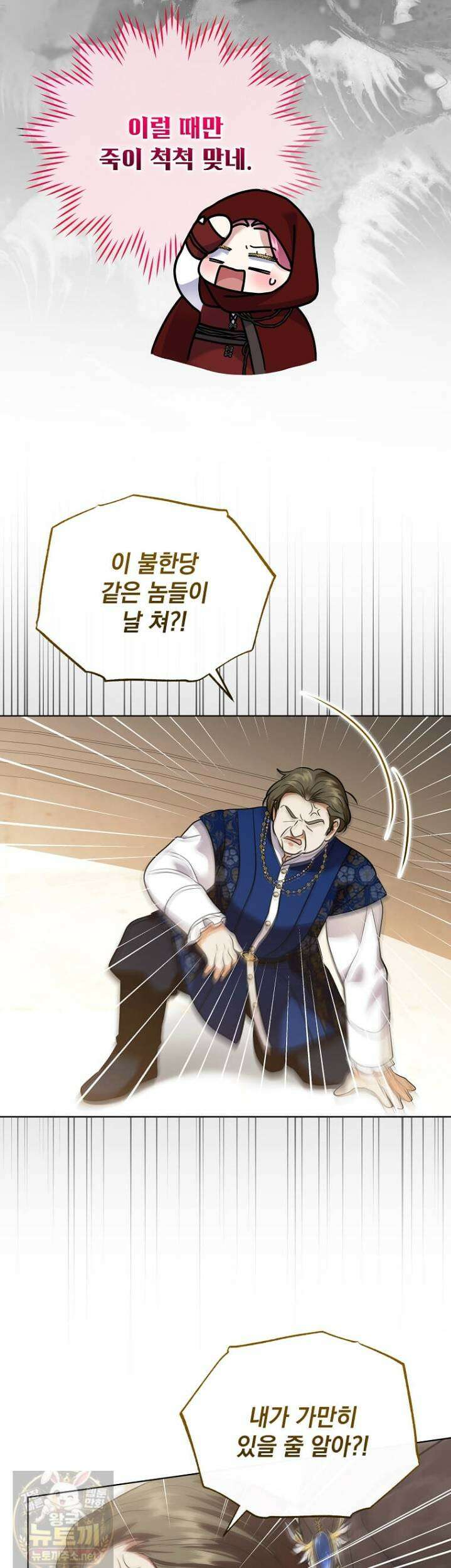 다정한 집착 남주에게 사로잡히면 48화 35
