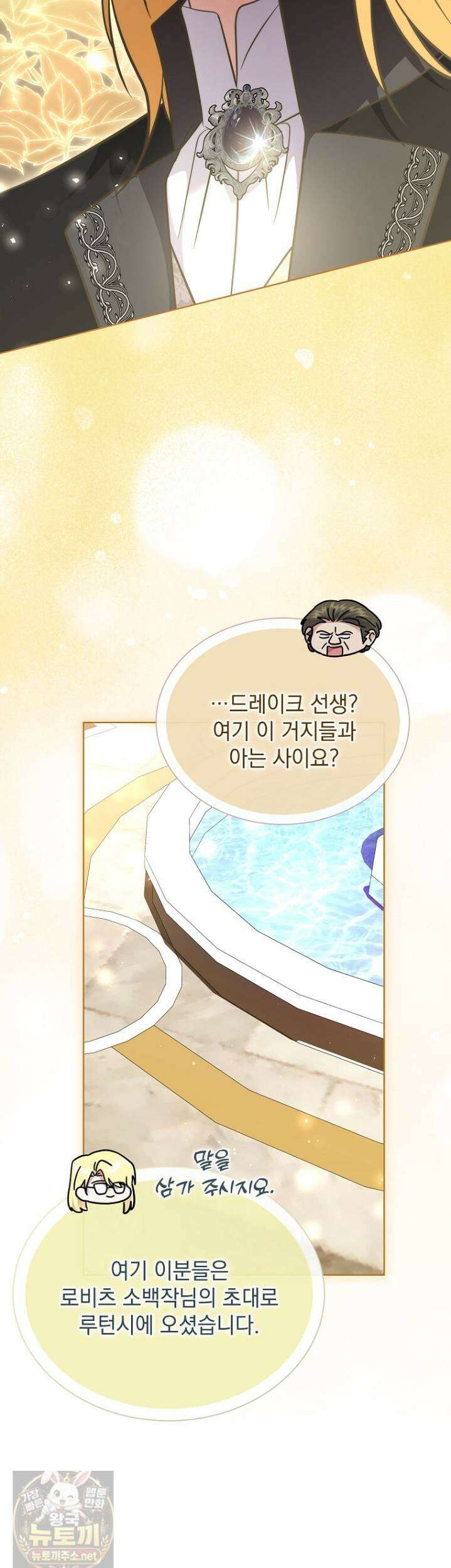 다정한 집착 남주에게 사로잡히면 48화 42
