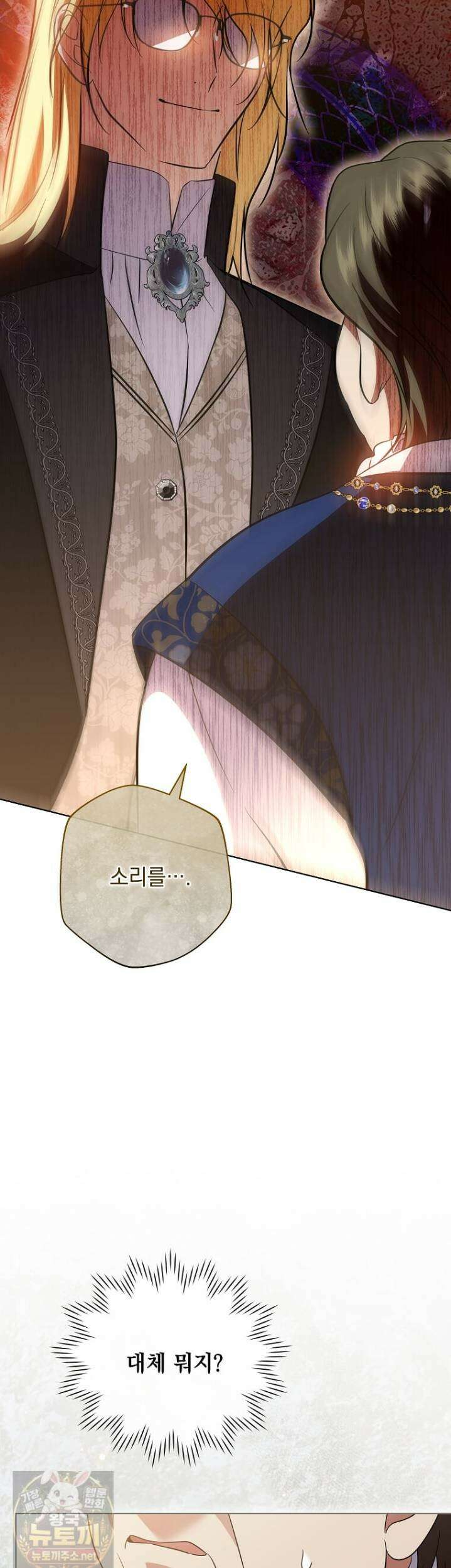 다정한 집착 남주에게 사로잡히면 48화 45