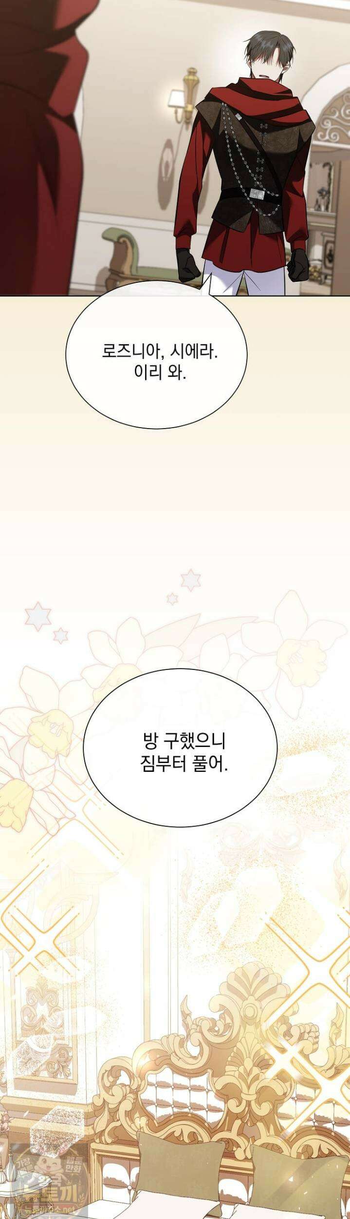 다정한 집착 남주에게 사로잡히면 48화 52