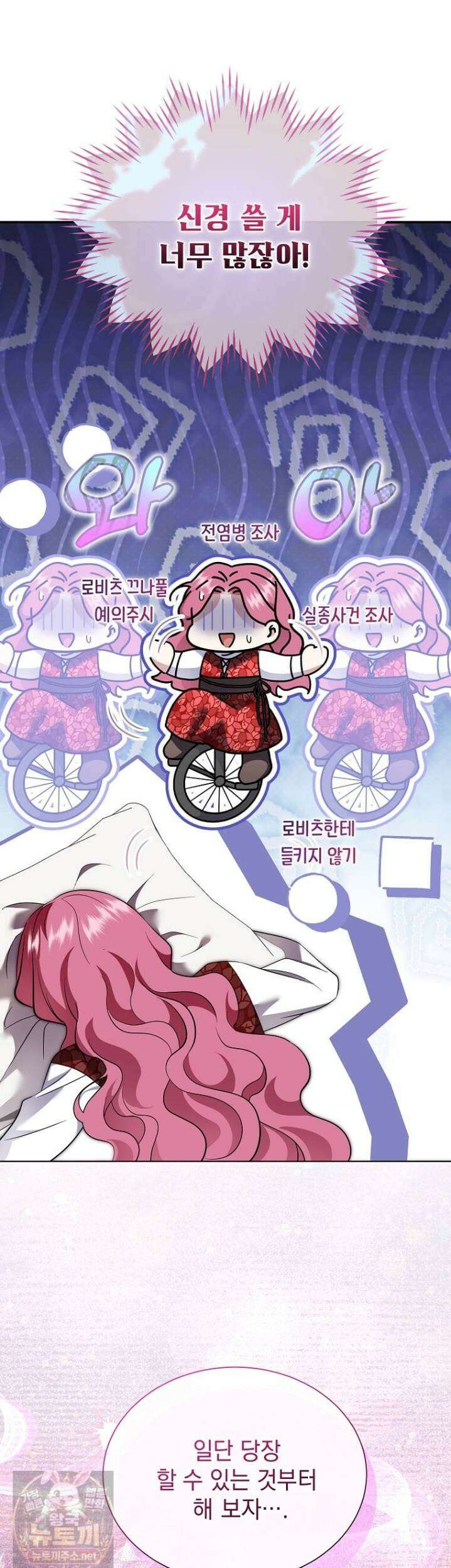 다정한 집착 남주에게 사로잡히면 48화 55