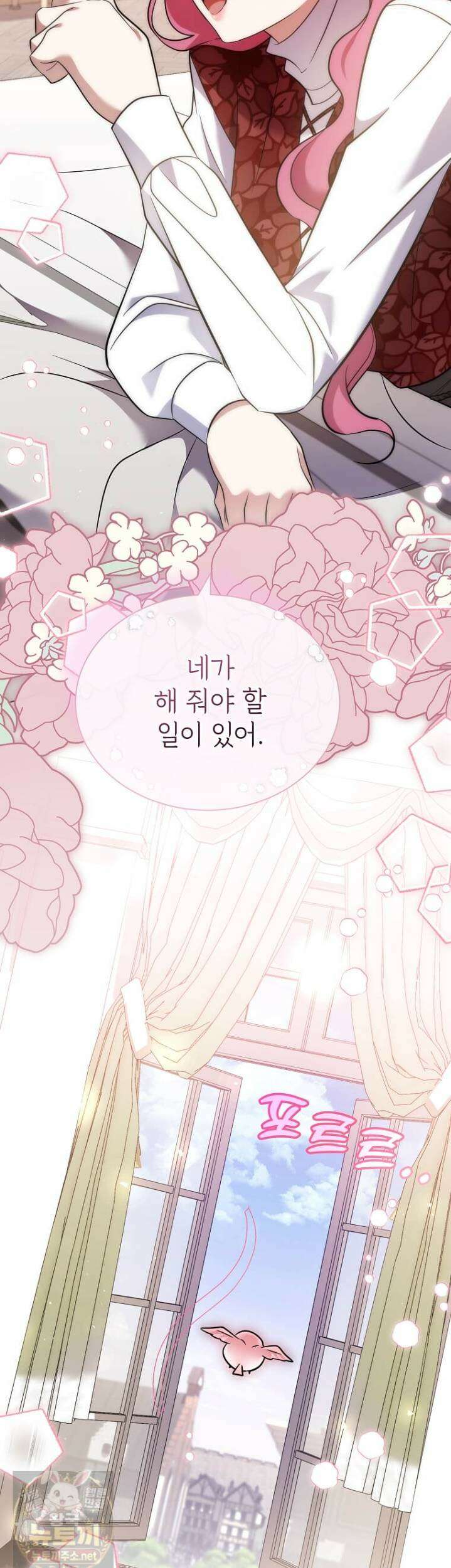 다정한 집착 남주에게 사로잡히면 48화 57