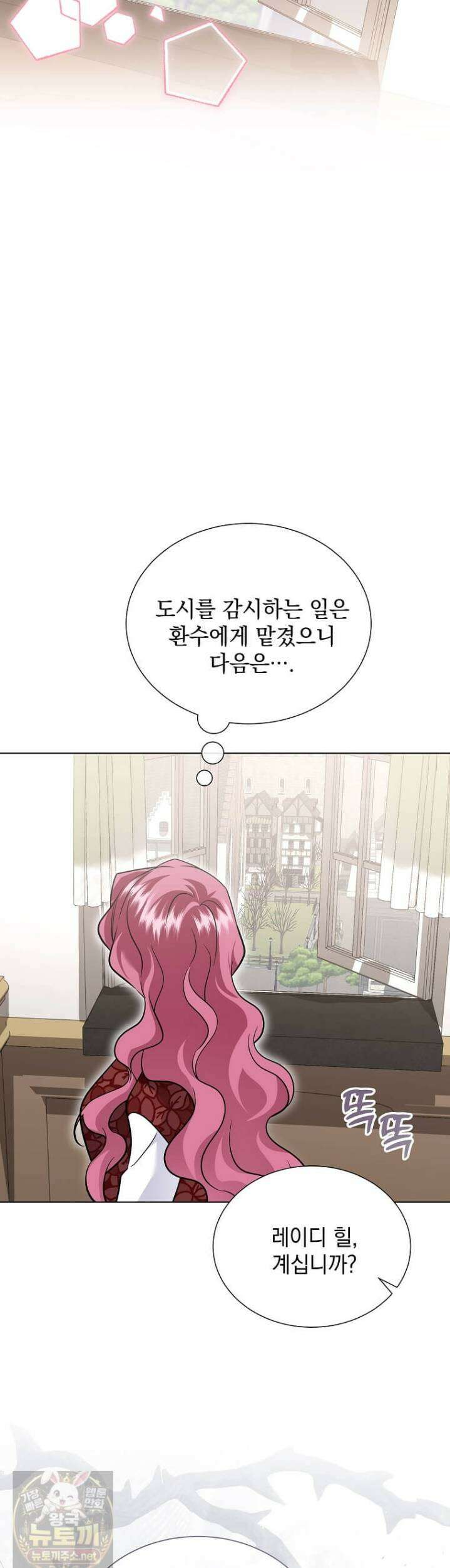 다정한 집착 남주에게 사로잡히면 48화 58