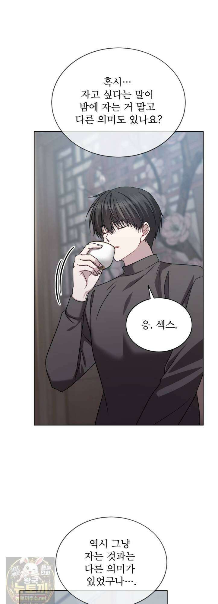 뜬장 위의 개 16화 2