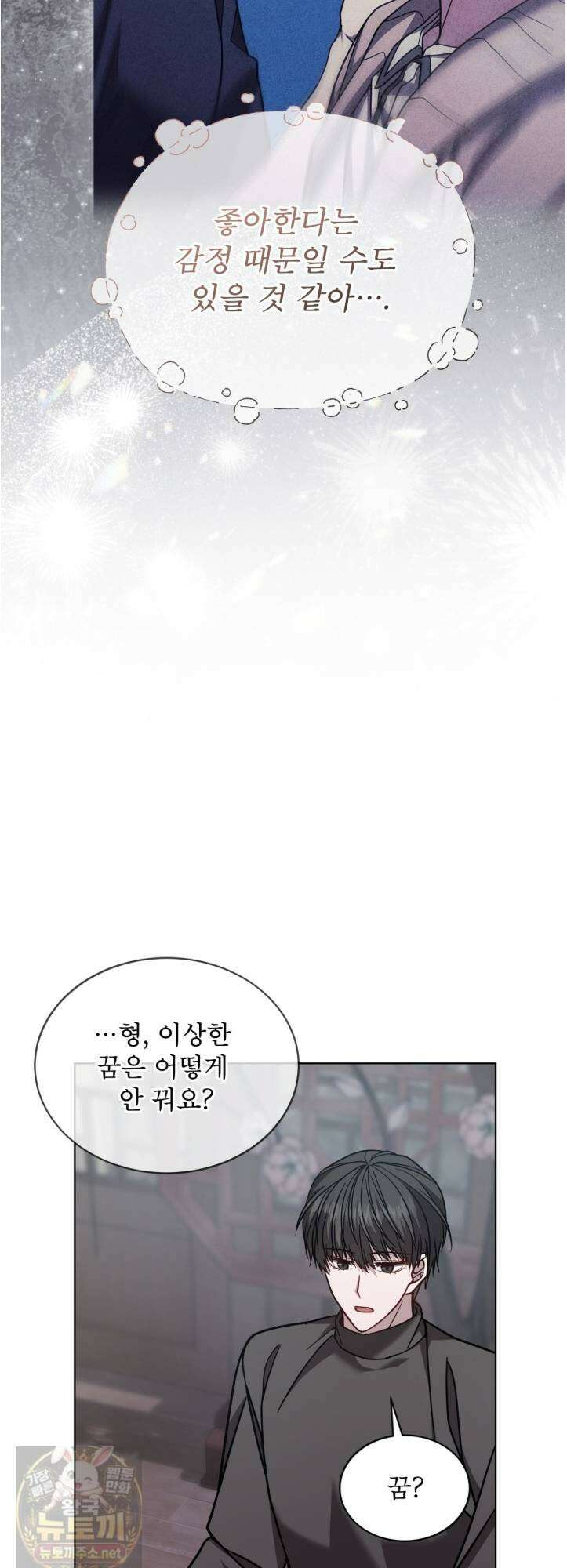 뜬장 위의 개 16화 5