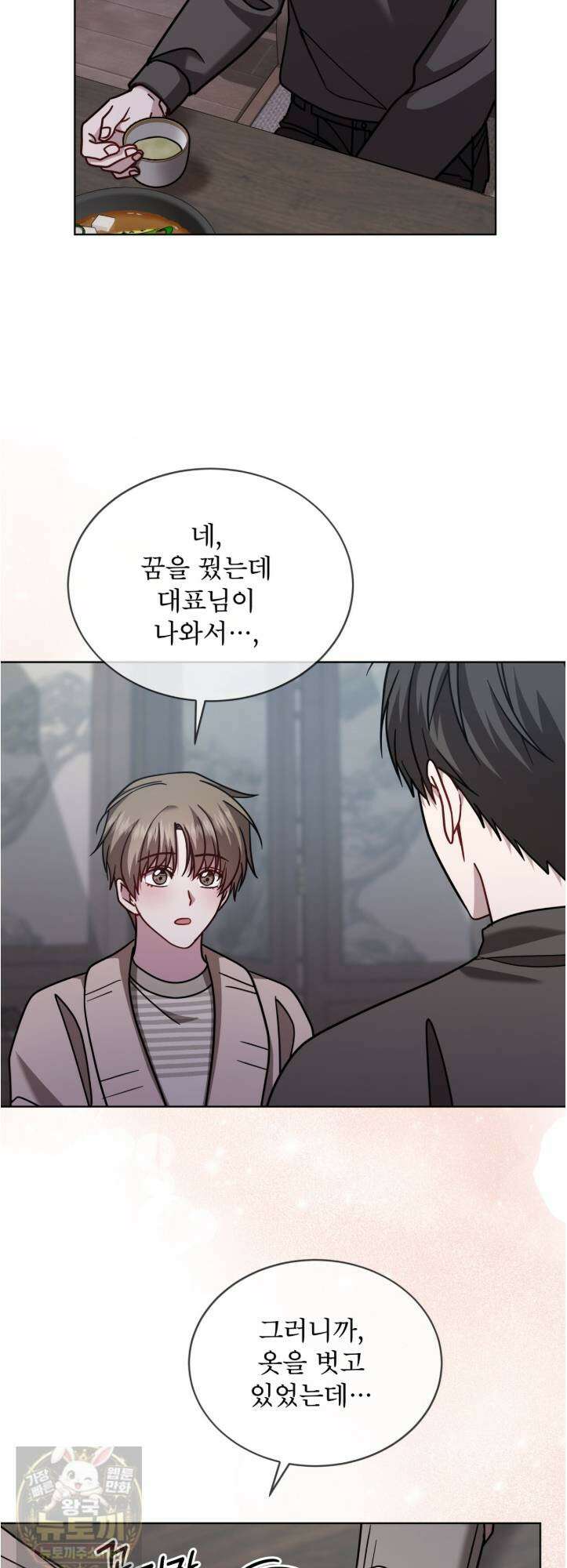 뜬장 위의 개 16화 6