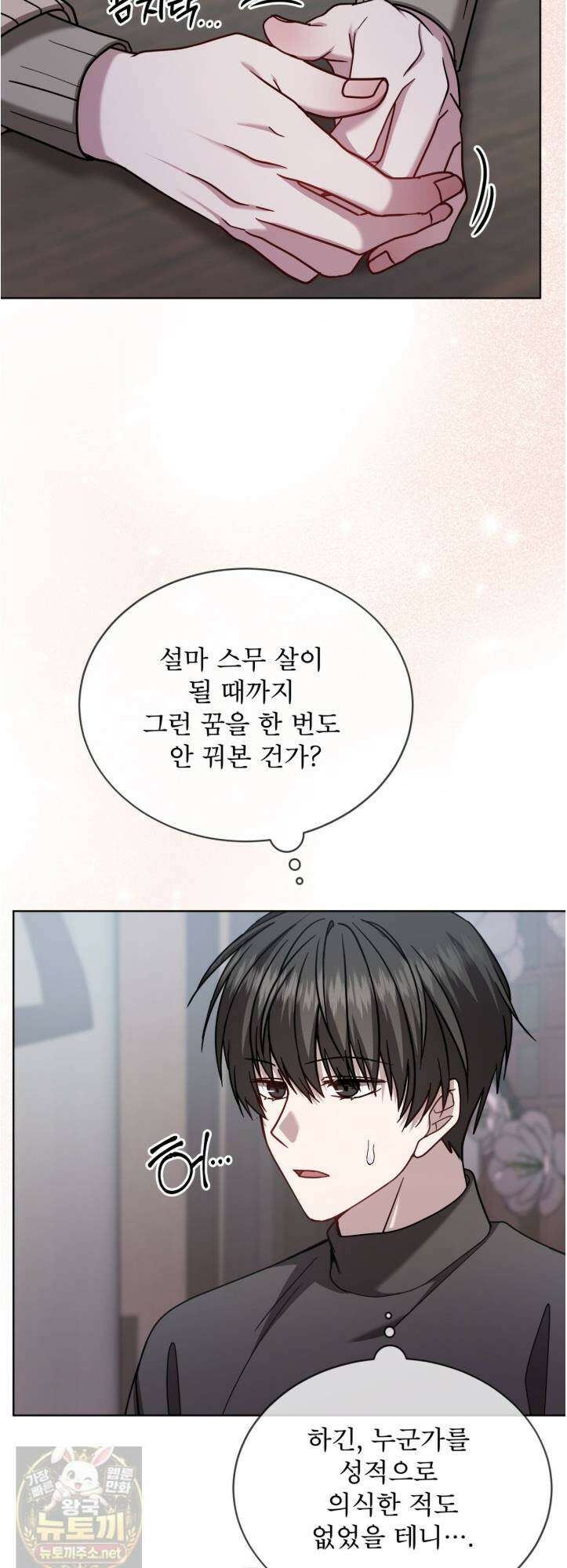 뜬장 위의 개 16화 7