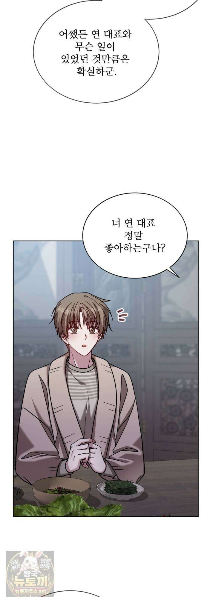 뜬장 위의 개 16화 8