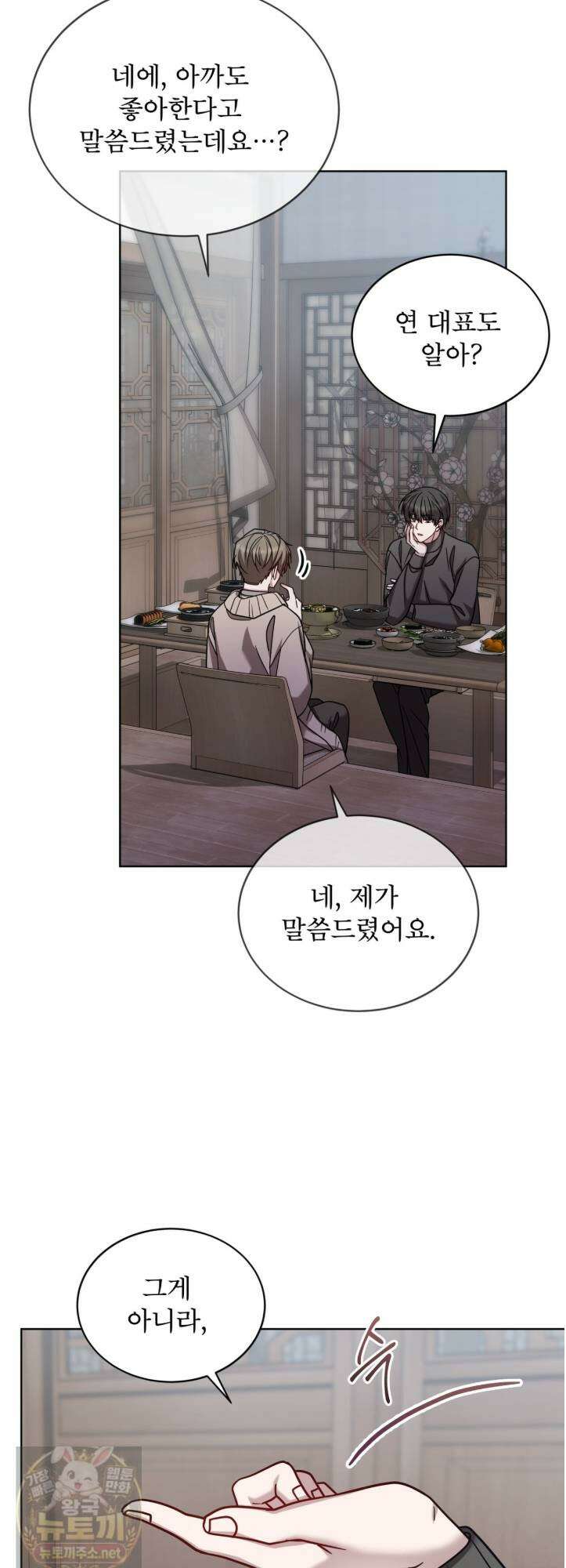 뜬장 위의 개 16화 9