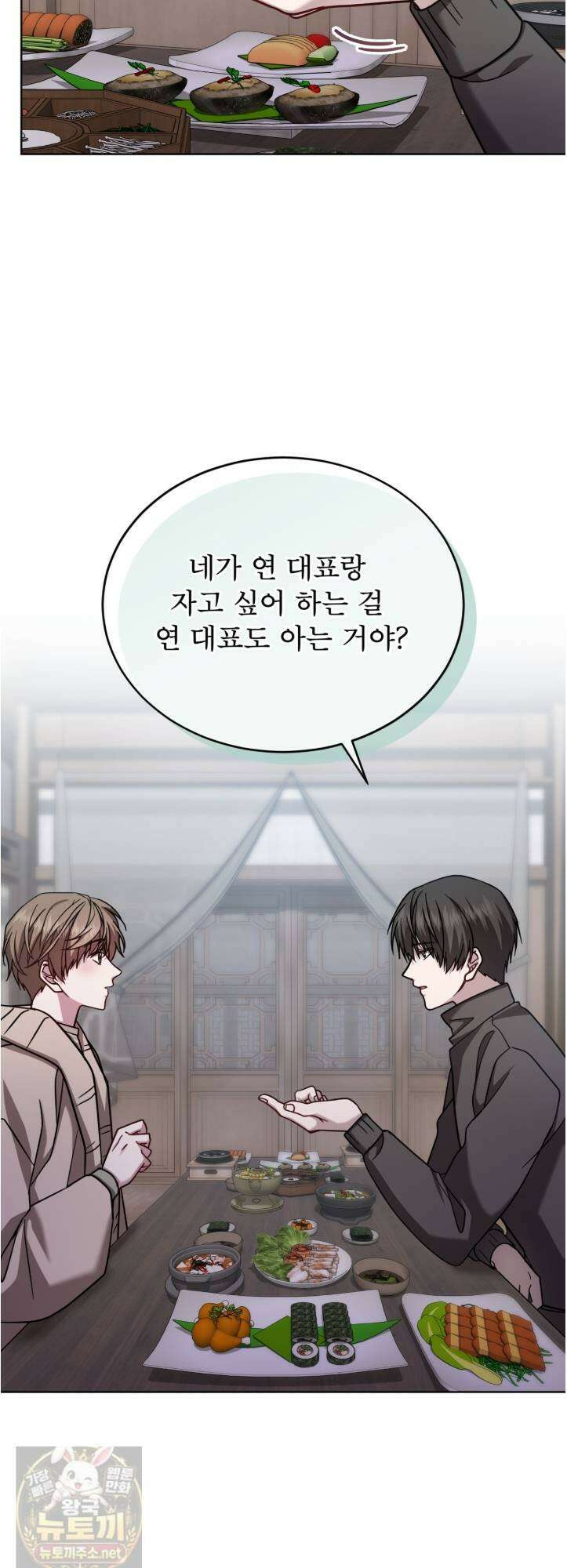 뜬장 위의 개 16화 10