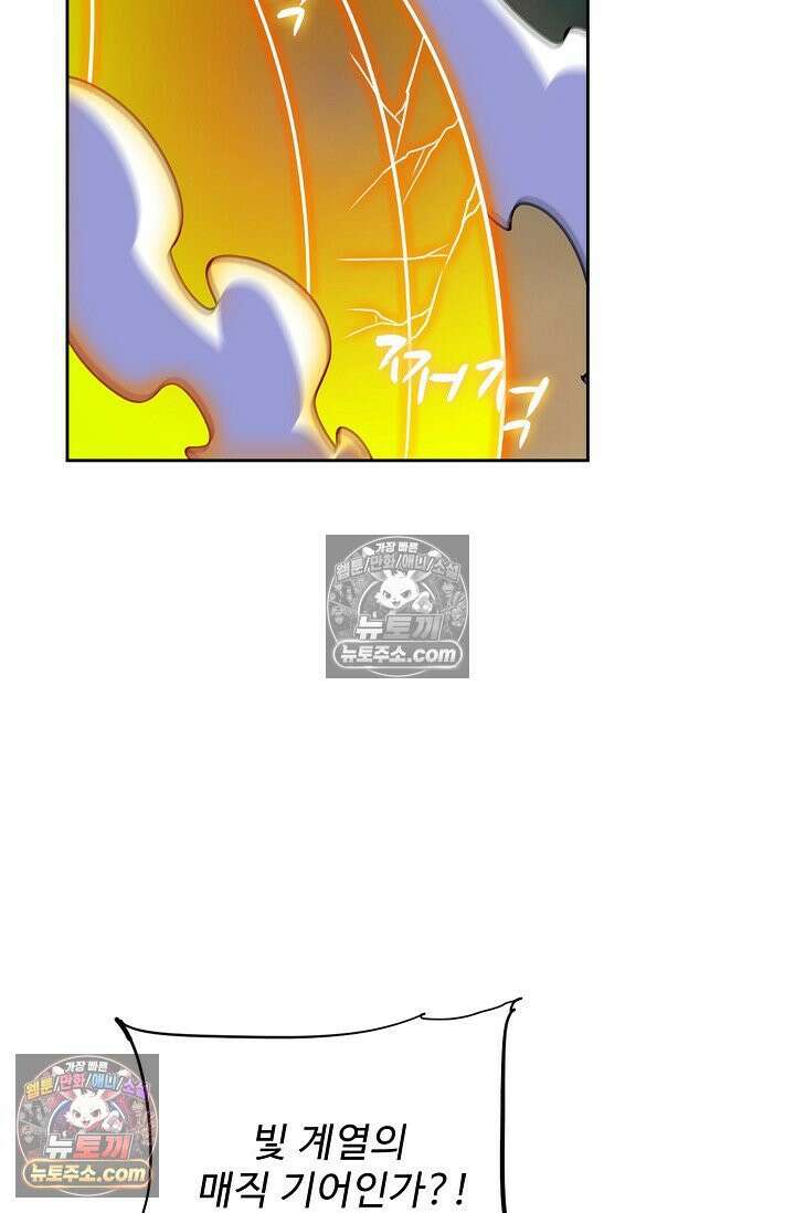 전직법사 996화 4