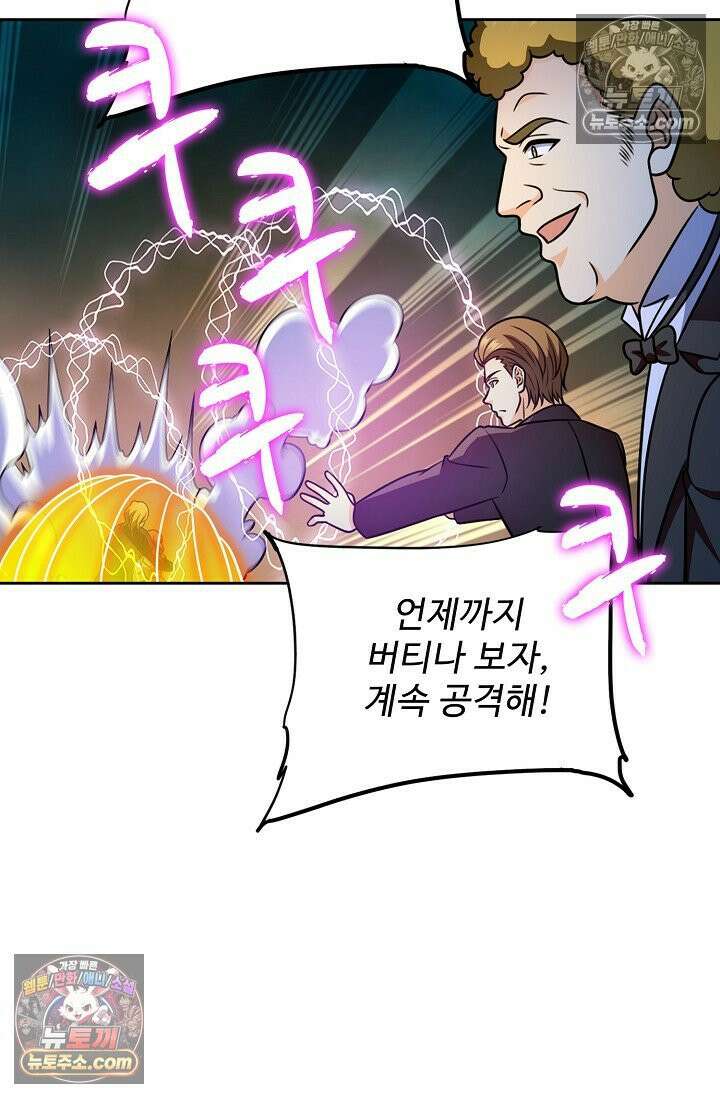 전직법사 996화 5