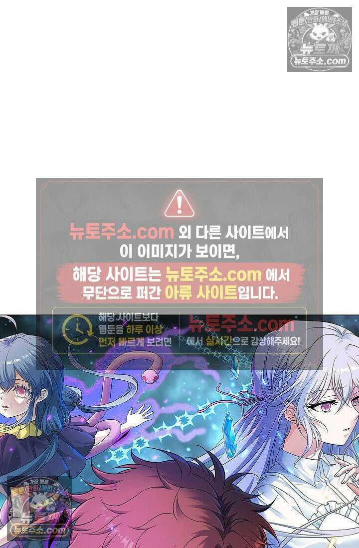 전직법사 996화 6