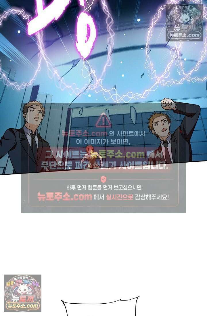 전직법사 996화 9