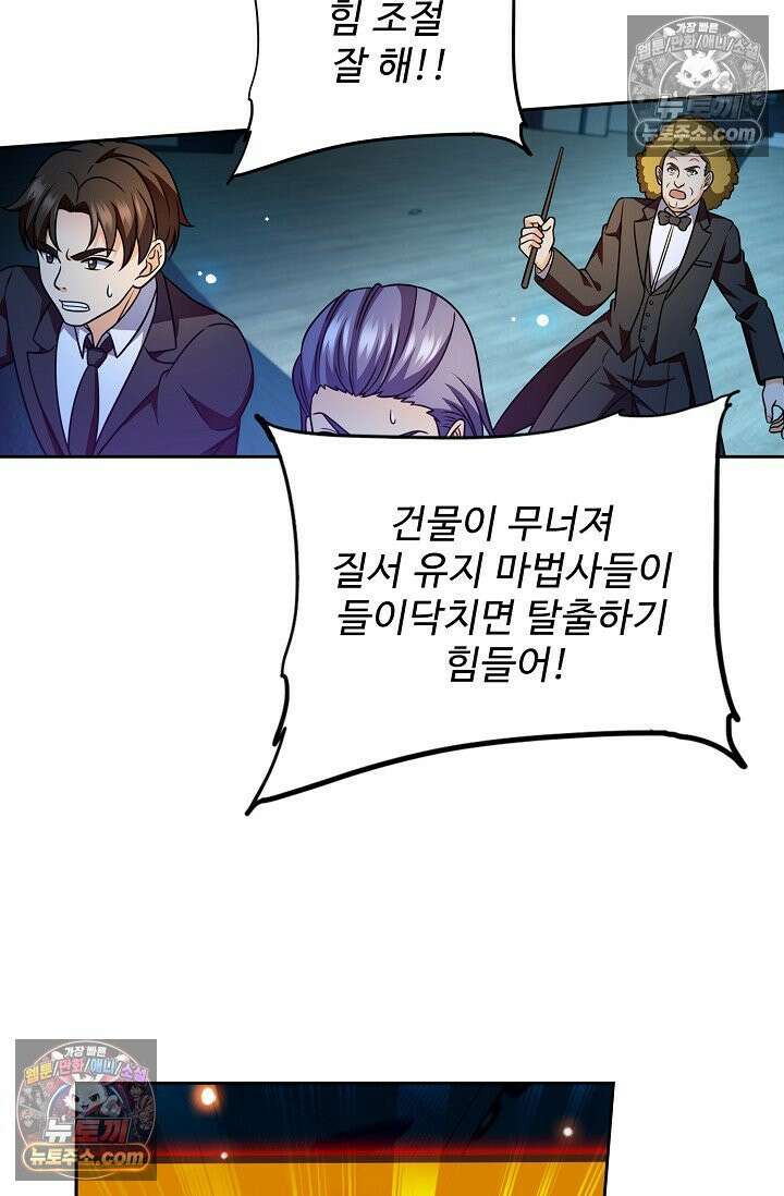 전직법사 996화 10