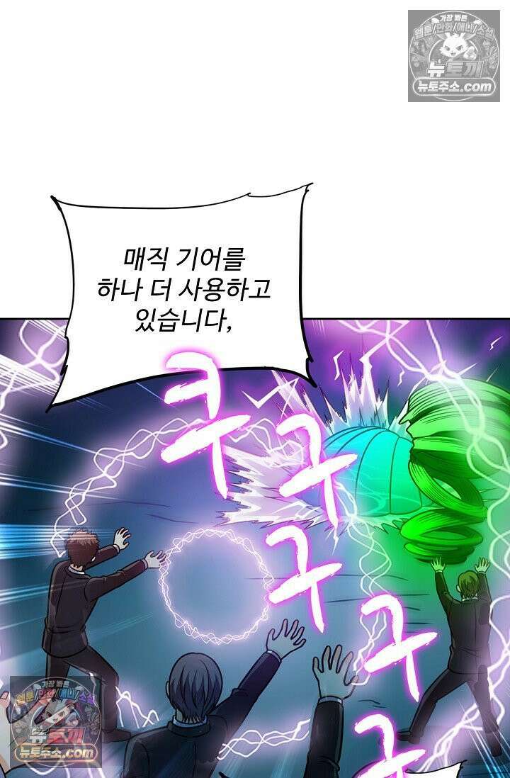 전직법사 996화 12