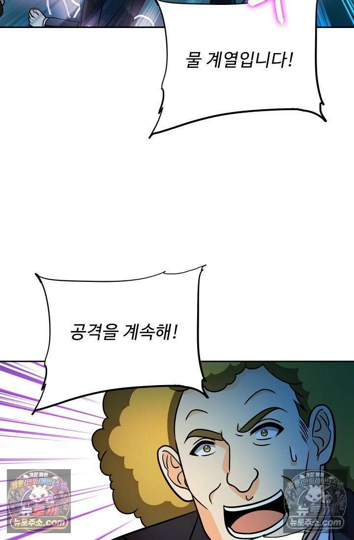 전직법사 996화 13