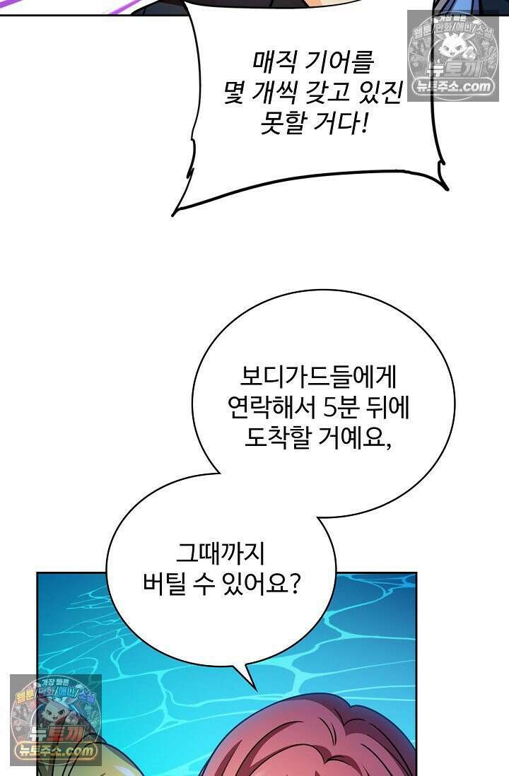 전직법사 996화 14