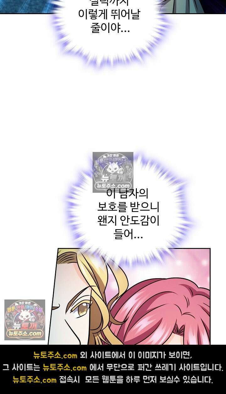 전직법사 996화 18