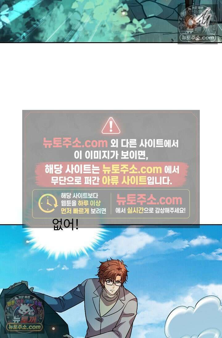전직법사 999화 2