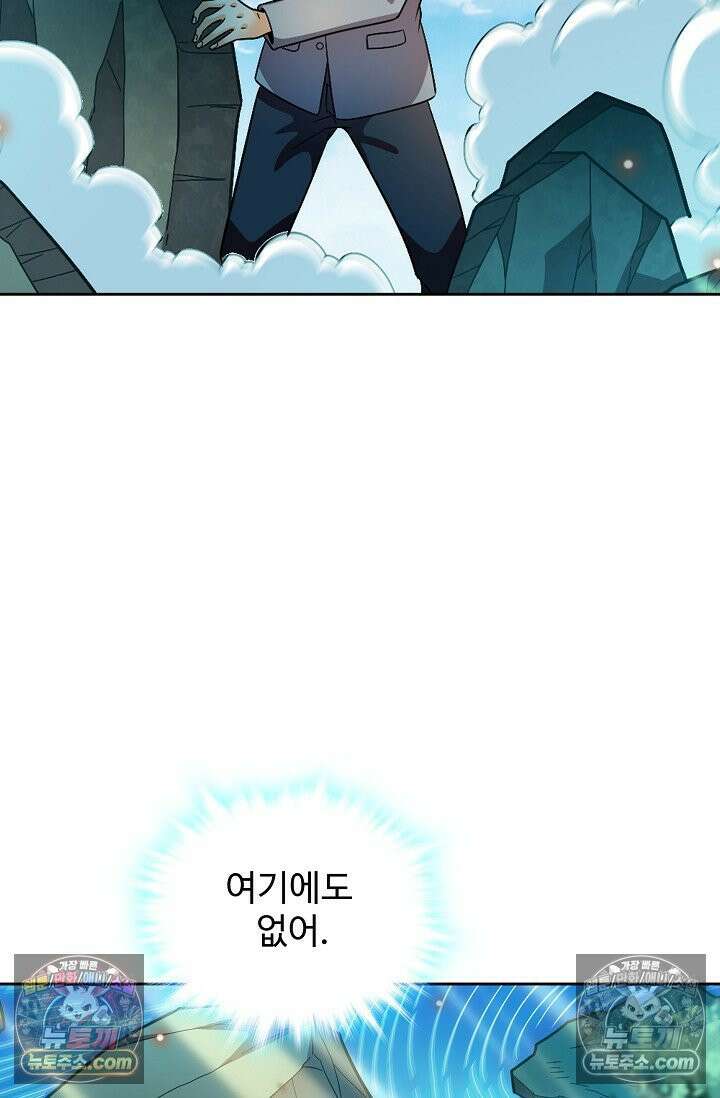 전직법사 999화 3