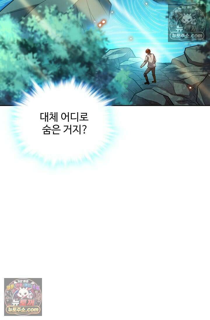 전직법사 999화 4