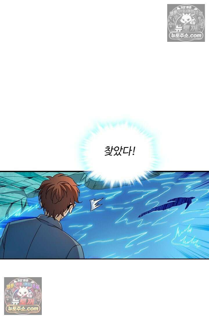 전직법사 999화 7