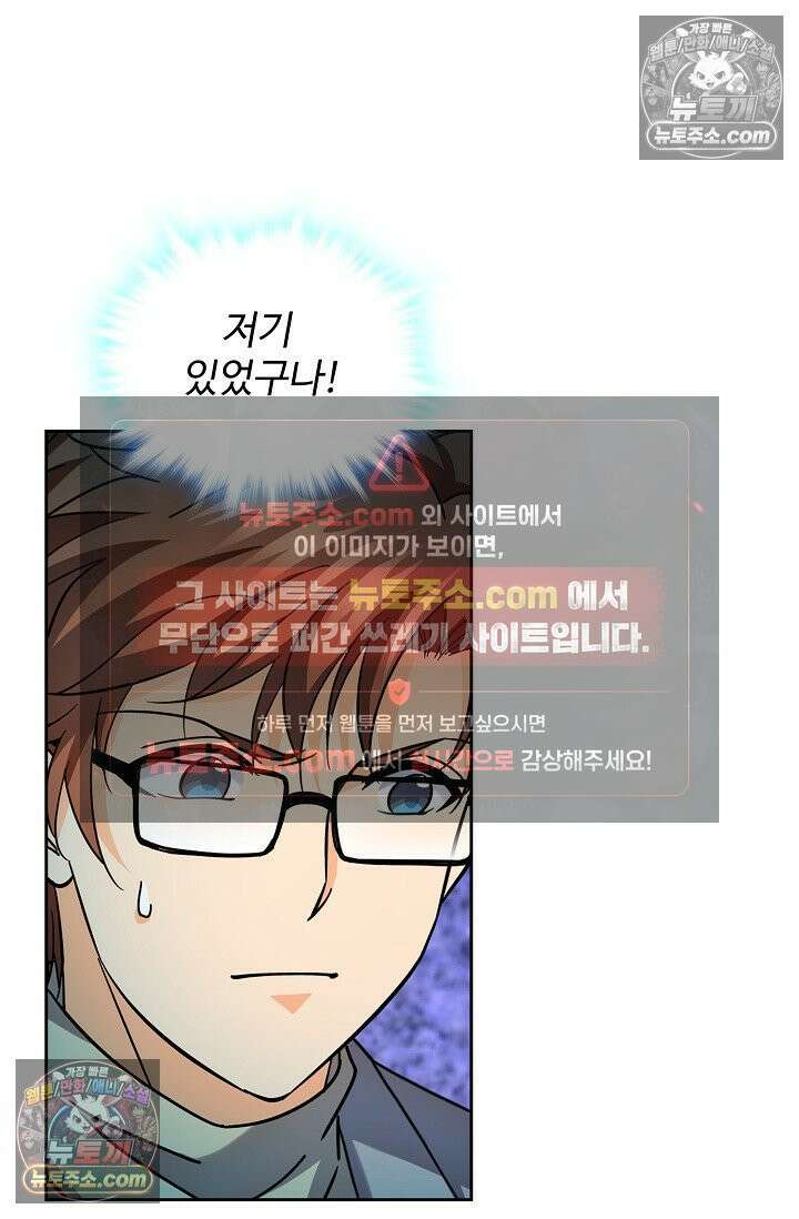 전직법사 999화 8