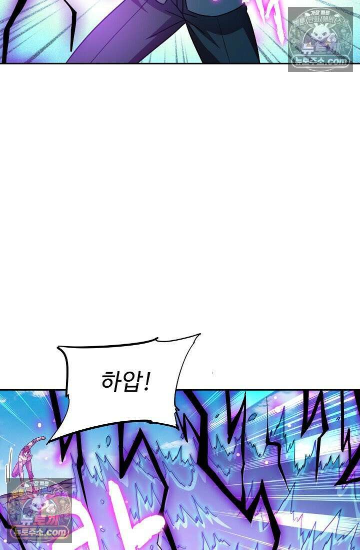 전직법사 999화 10