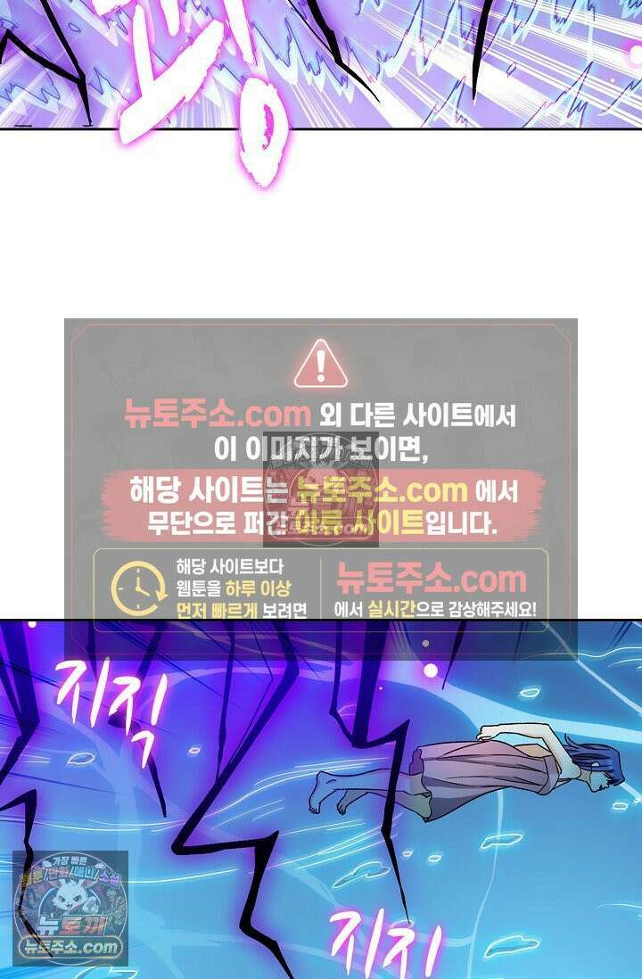 전직법사 999화 11
