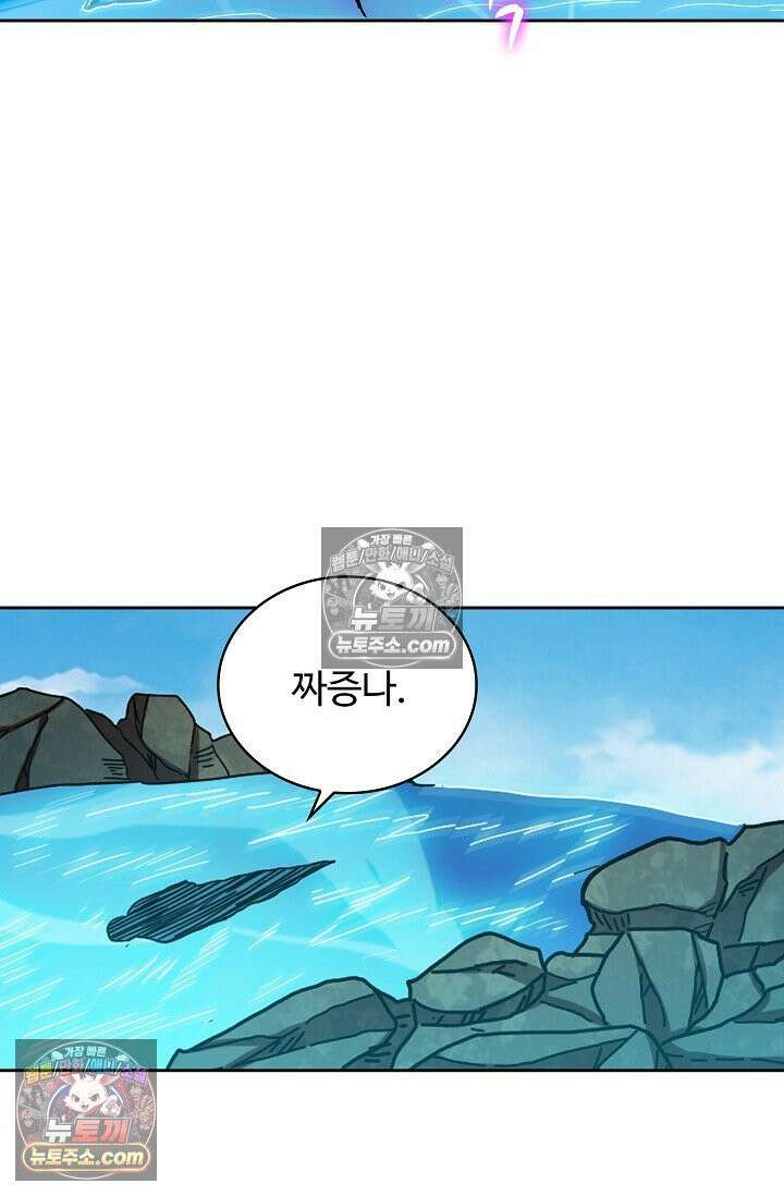 전직법사 999화 12