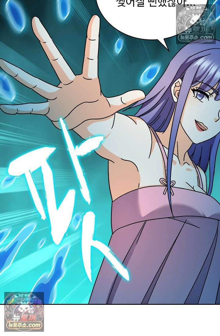 전직법사 999화 15