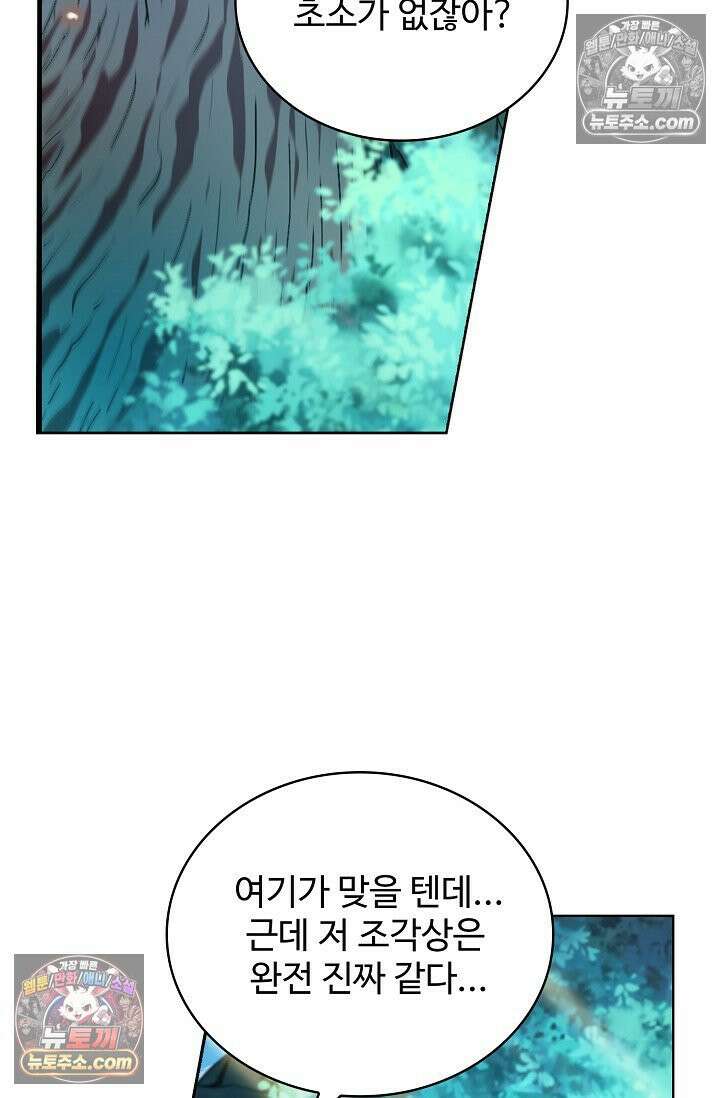 전직법사 1002화 2