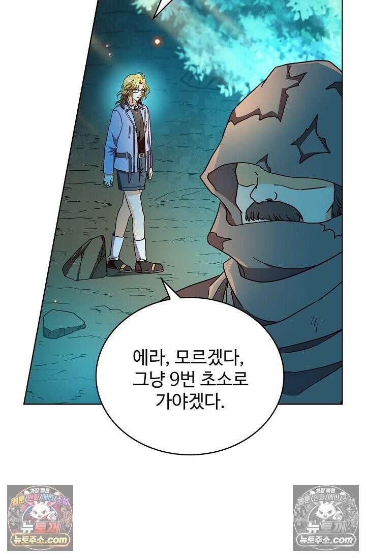 전직법사 1002화 3