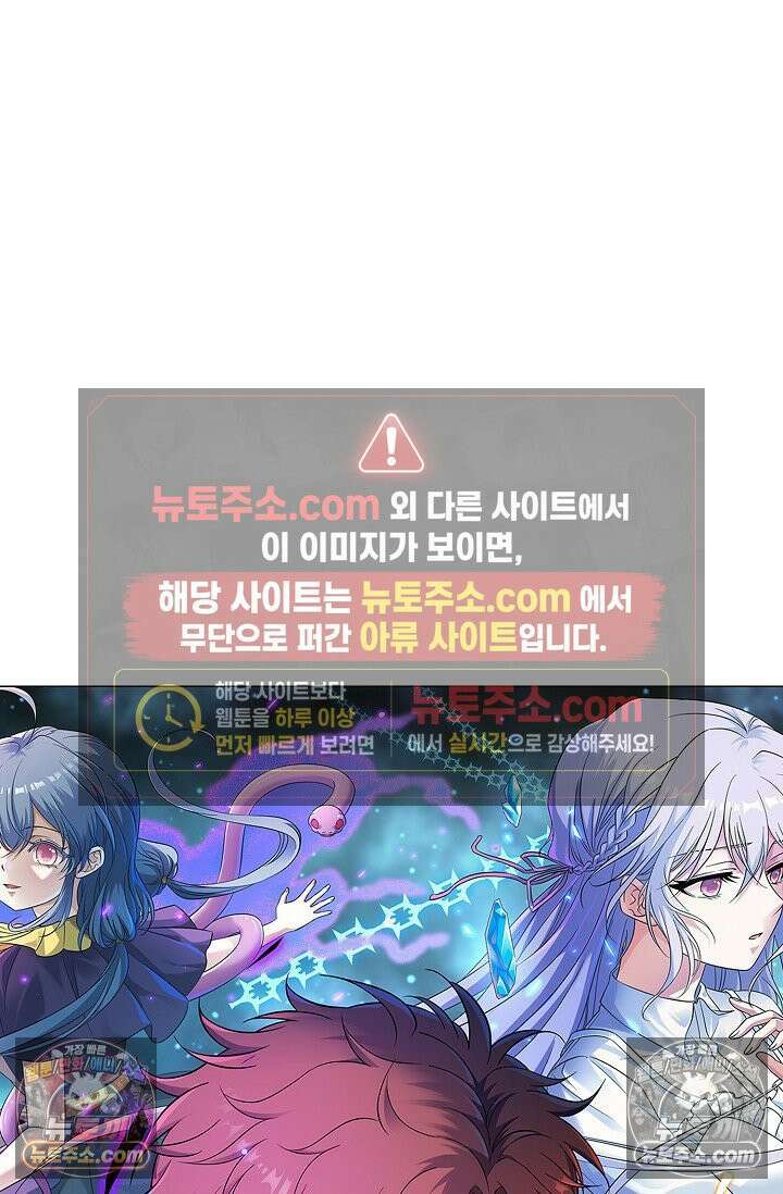전직법사 1002화 6