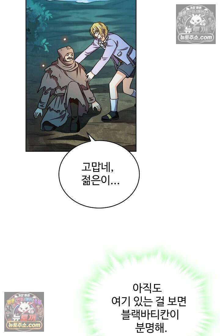 전직법사 1002화 9