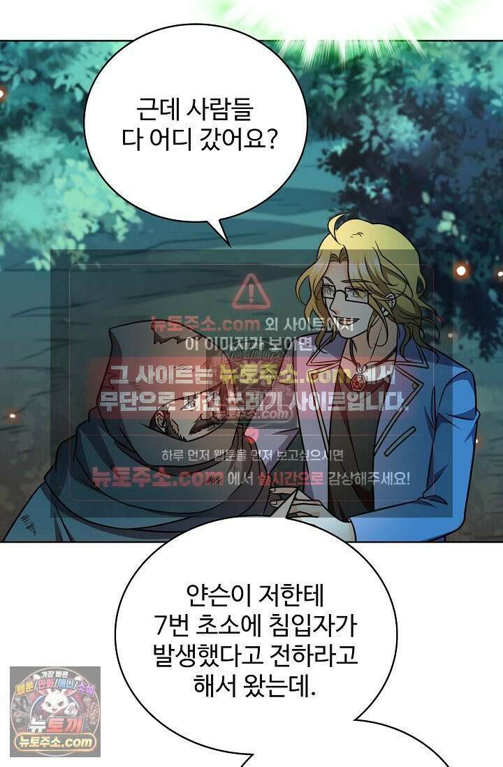 전직법사 1002화 10