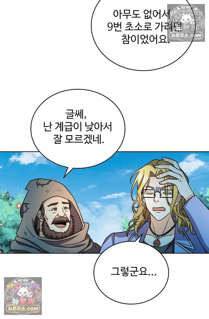 전직법사 1002화 11