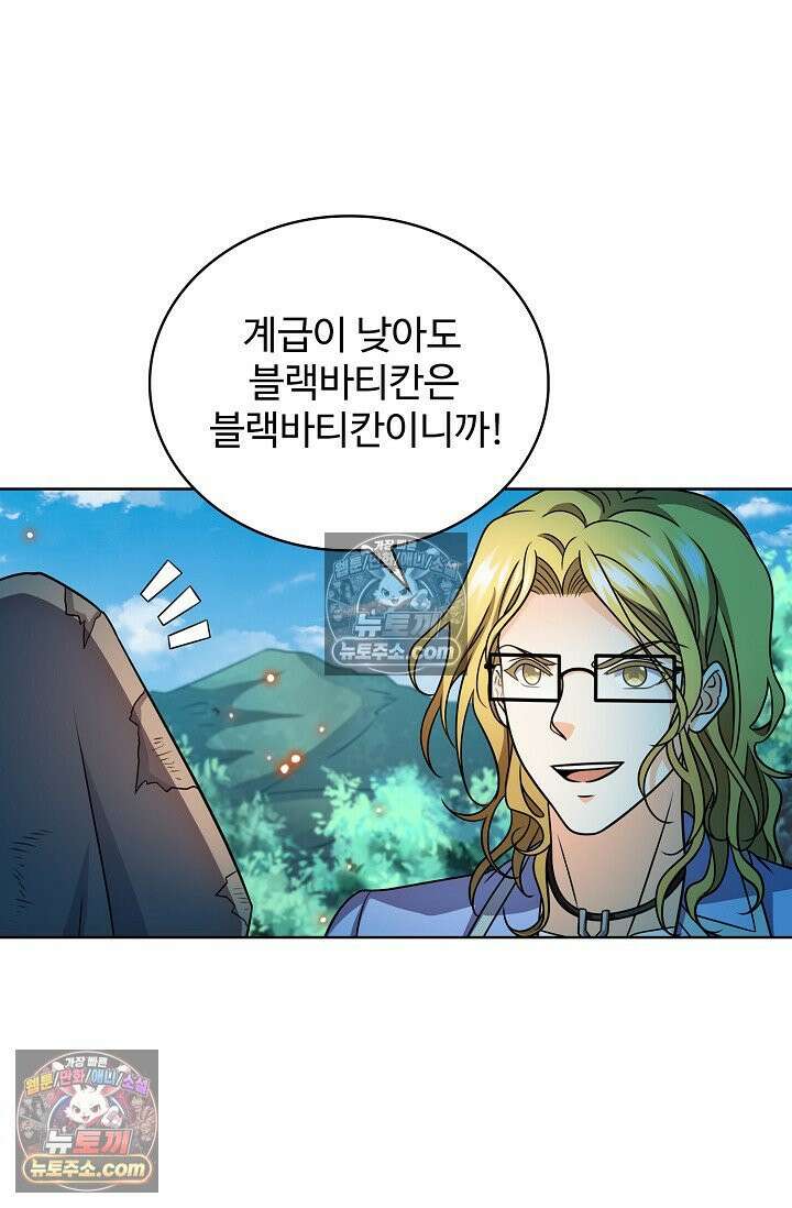 전직법사 1002화 12