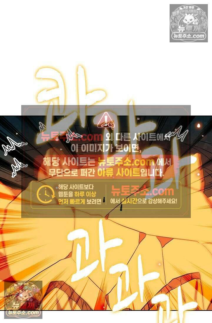 전직법사 1002화 15