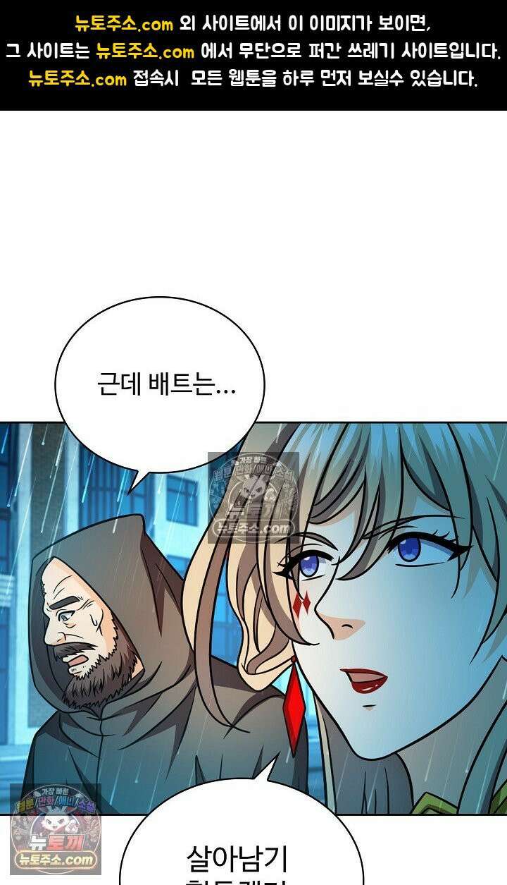 전직법사 1005화 1
