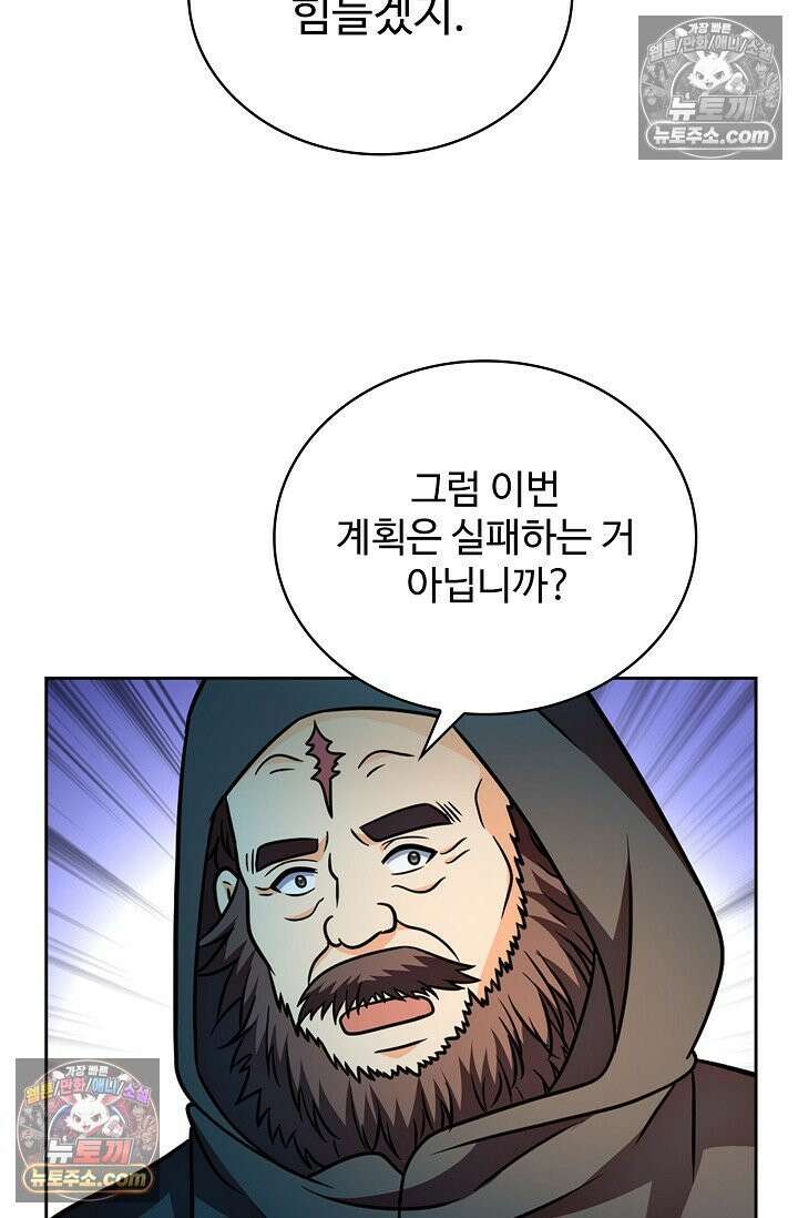 전직법사 1005화 2