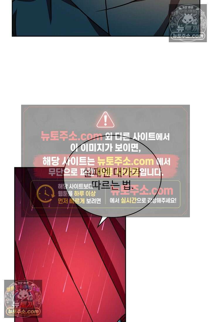 전직법사 1005화 3
