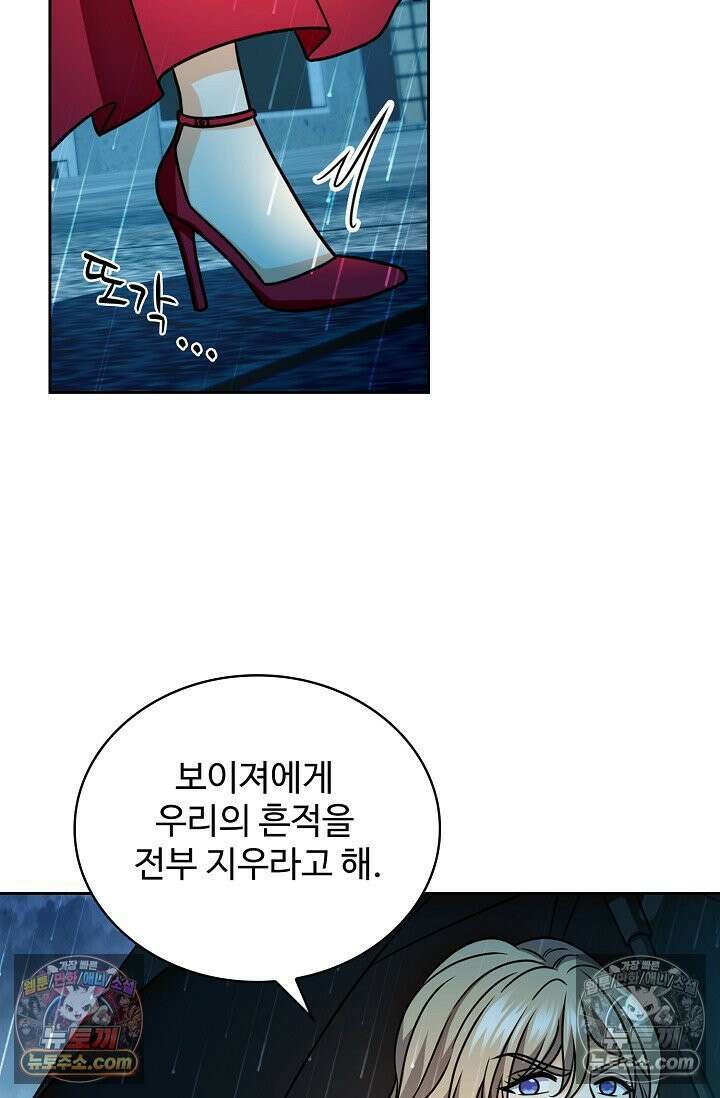 전직법사 1005화 4