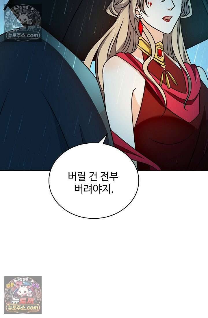전직법사 1005화 5
