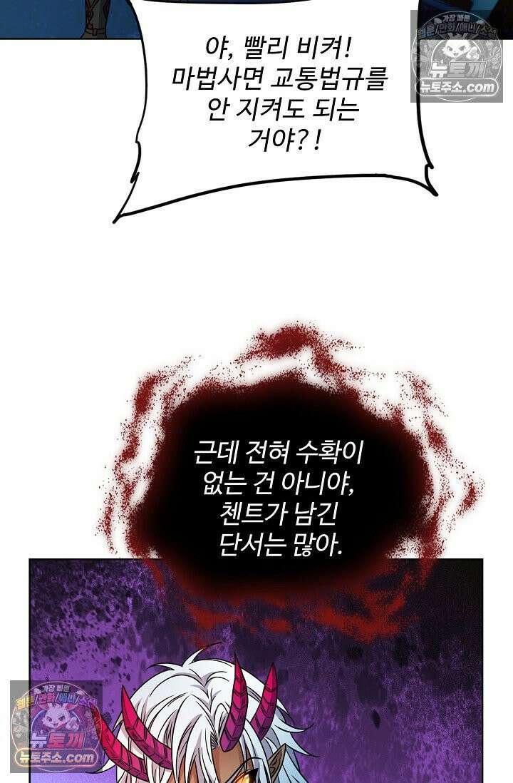 전직법사 1005화 11